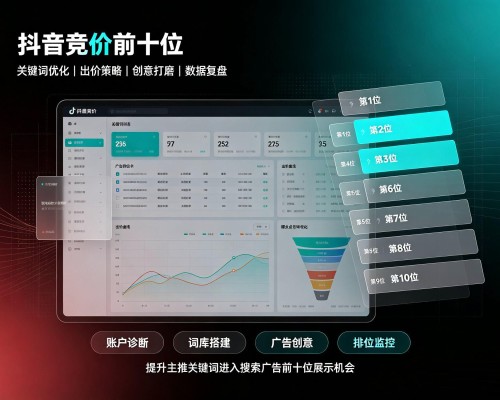 金水抖音搜索竞价